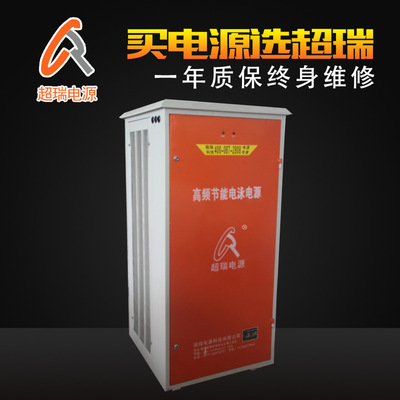 直銷節能高頻脈沖整流電泳電源 電泳器 電泳機